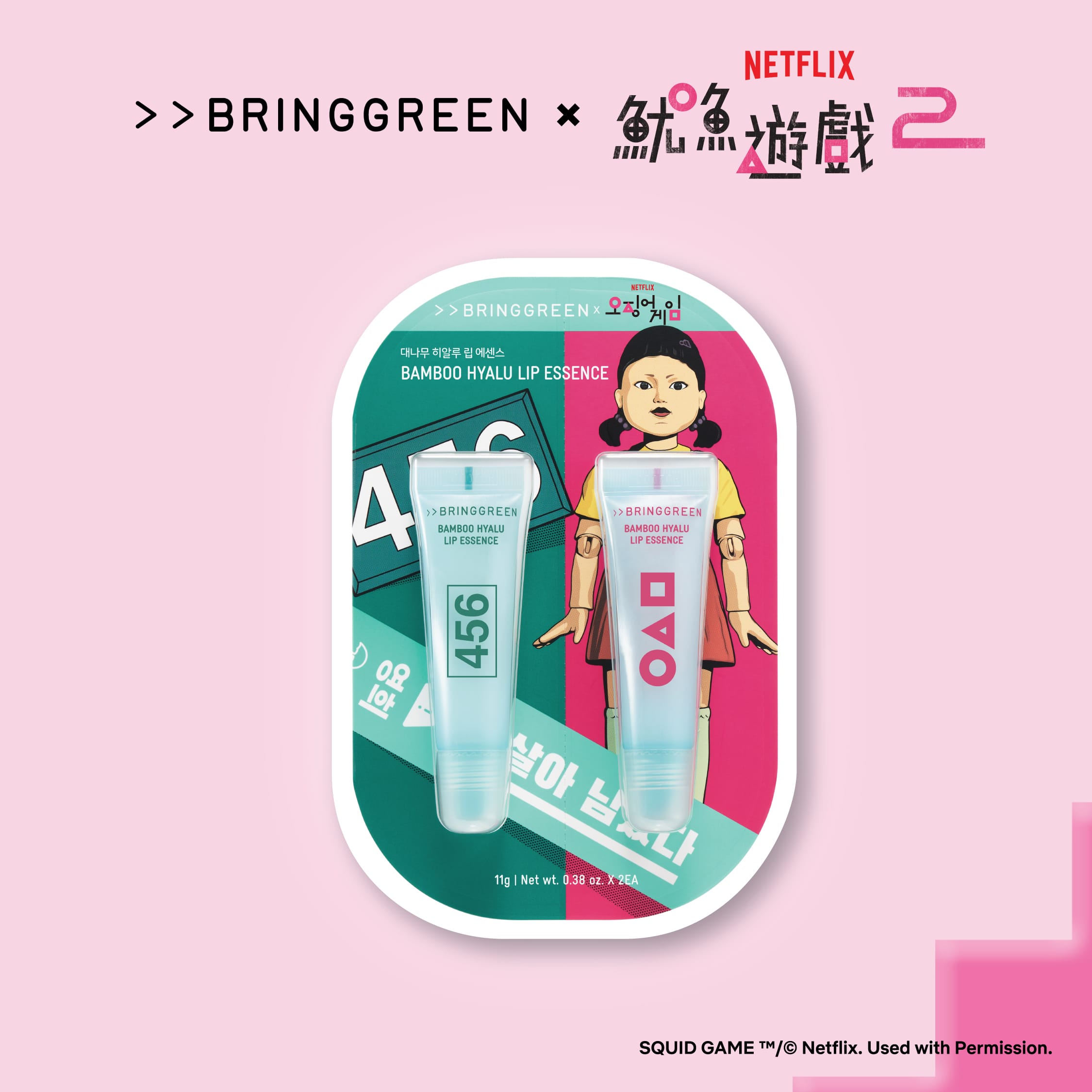 BRINGGREEN Bamboo Hyalu Lip Essence