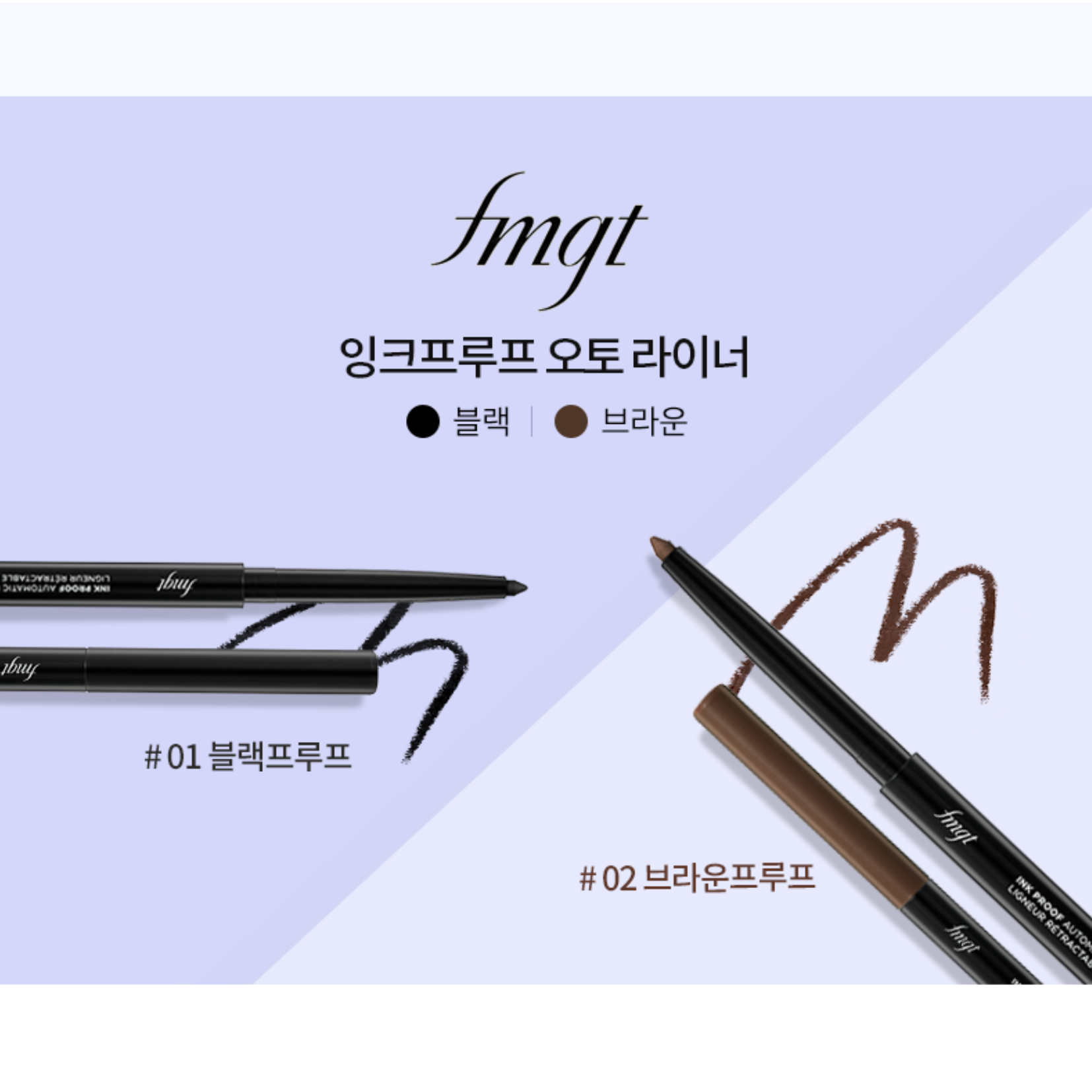 Ink Proof Automatic Eyeliner